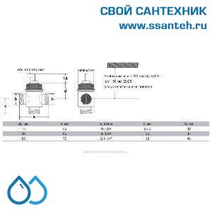 10065 Honeywell, VSOF-315-1.0 Клапан трехходовой регулирующий резьбовой, PN16, DN15, Kvs 1, 2.5мм, 2…120 °C